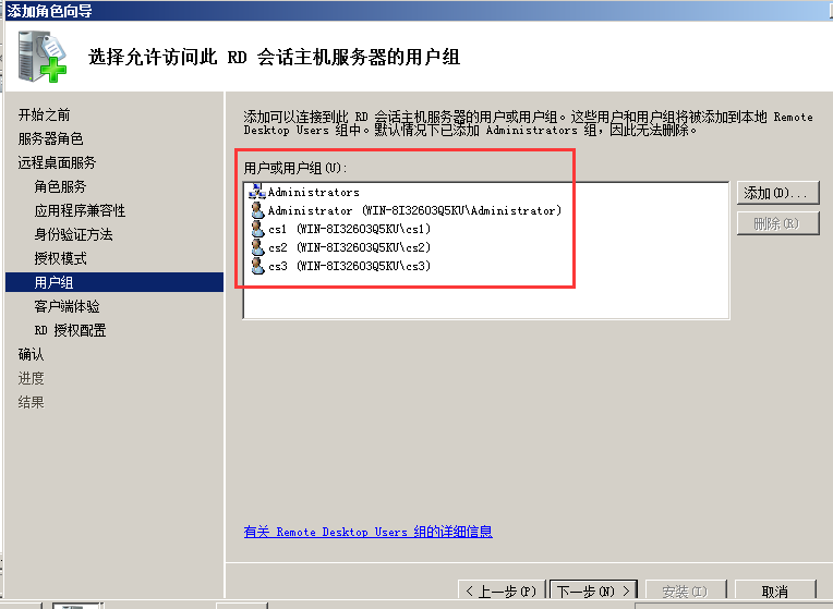 Server2008R2,多用户,远程桌面,授权