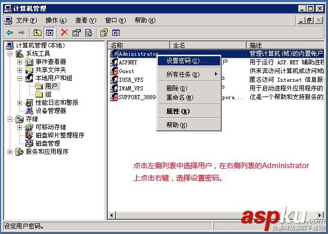 windows2003,密码