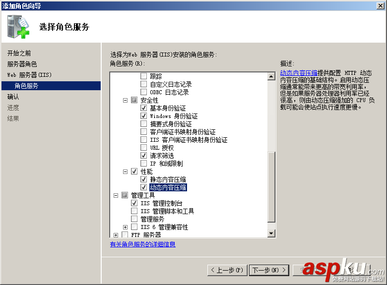 win2008,服务器安全