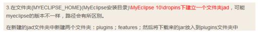 MyEclipse,jad