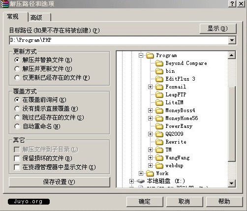 PHP安装图解五