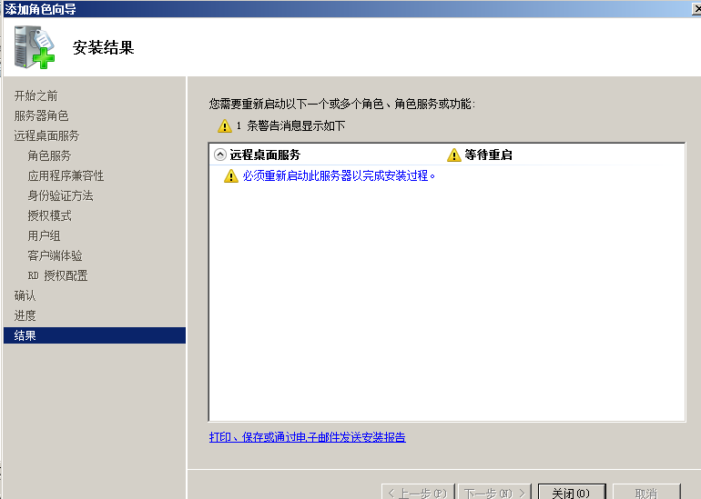 Server2008R2,多用户,远程桌面,授权