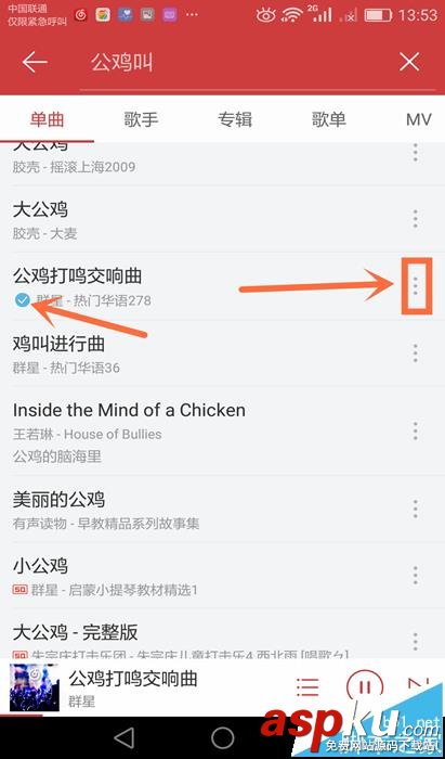 网易云音乐,铃声