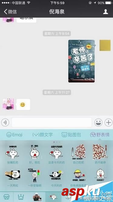 百度,手机,输入法,表情包,贴图