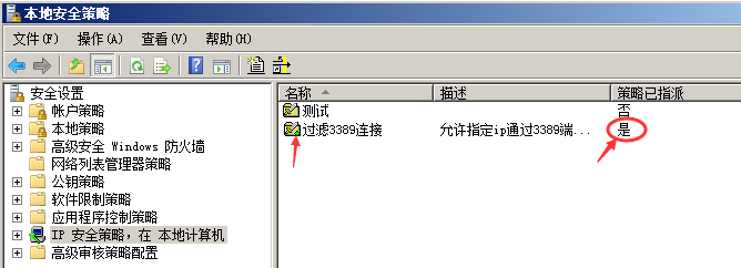 windows,IP地址,远程访问,服务器