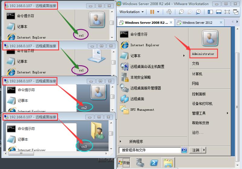 Server2008R2,多用户,远程桌面,授权