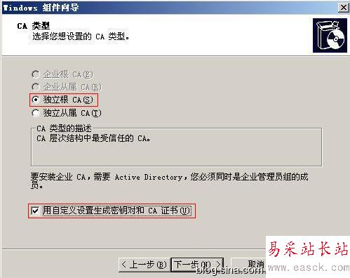 Windows server 2003证书服务器配置