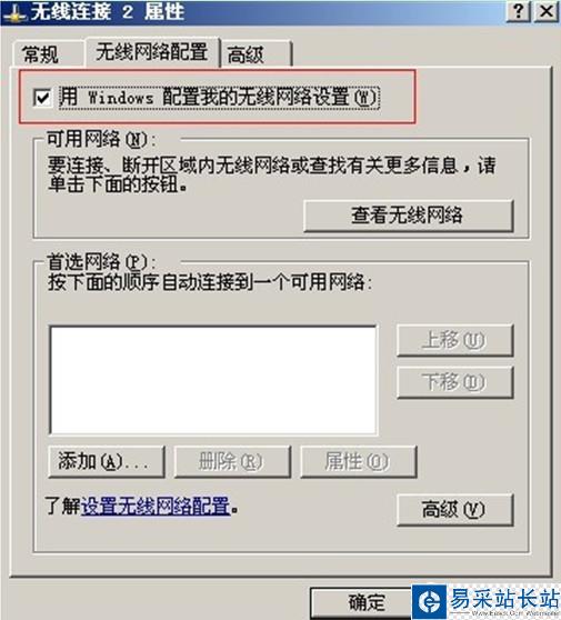 360免费wifi检测不到无线网卡 360wifi无线网卡开启方法