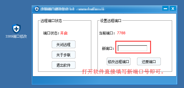 server2008R2,远程桌面,3389端口