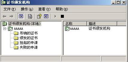 Windows server 2003证书服务器配置