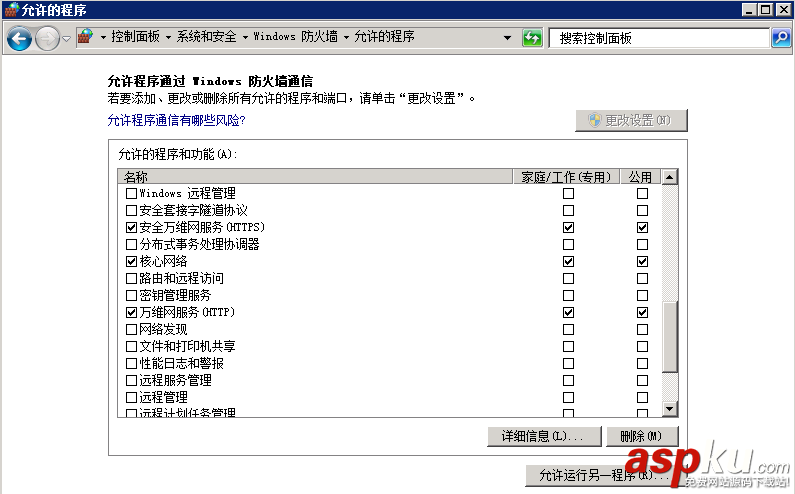 win2008,服务器,安全检查