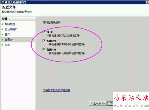 Windows2008防火墙怎么设置端口例外