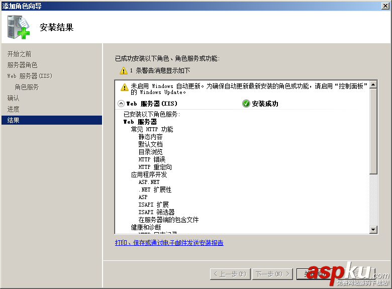 win2008,服务器安全