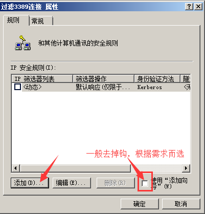 windows,IP地址,远程访问,服务器