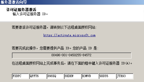 Server2008R2,多用户,远程桌面,授权