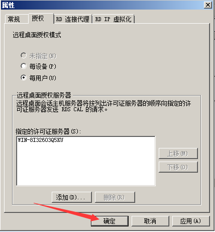 Server2008R2,多用户,远程桌面,授权