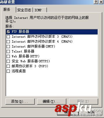 Win2003,防火墙