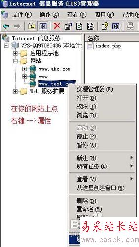 VPS怎么用IIS建立网站全过程