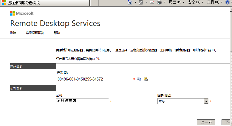 Server2008R2,多用户,远程桌面,授权