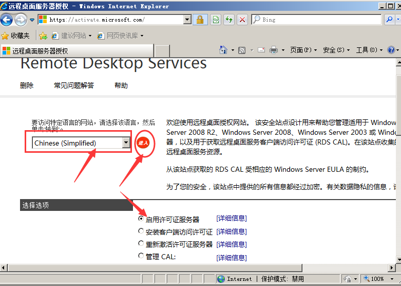 Server2008R2,多用户,远程桌面,授权