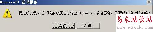 Windows server 2003证书服务器配置