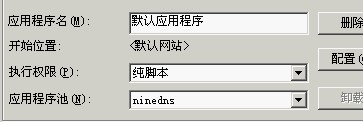 Ninedns,主机管理