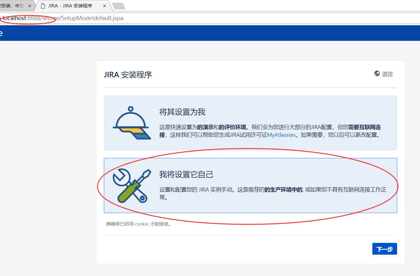 Jira,安装,配置