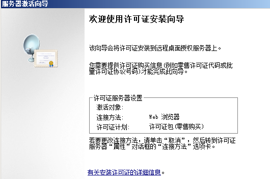 Server2008R2,多用户,远程桌面,授权