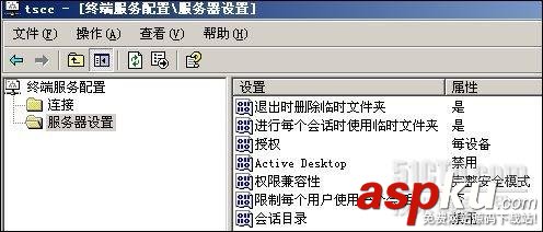 win2003,终端服务器授权,激活许可证