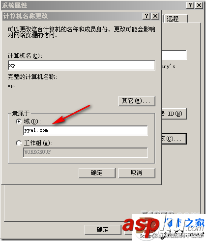 Windows2003,域