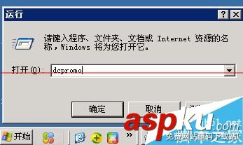 win2003,域控制器