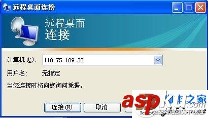 远程登陆服务器,Windows 2003