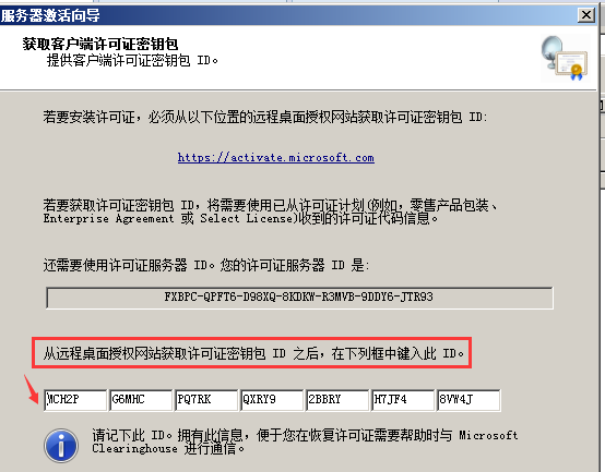 Server2008R2,多用户,远程桌面,授权