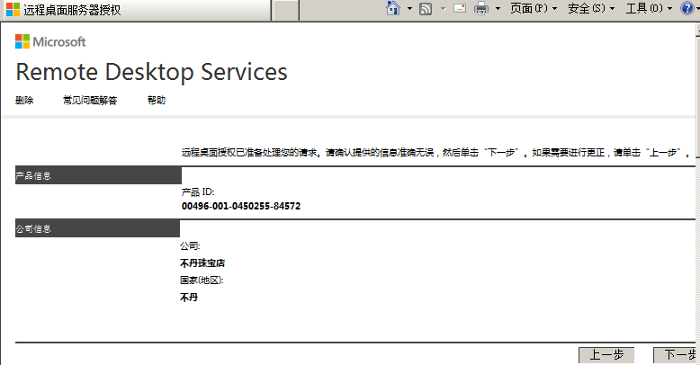 Server2008R2,多用户,远程桌面,授权