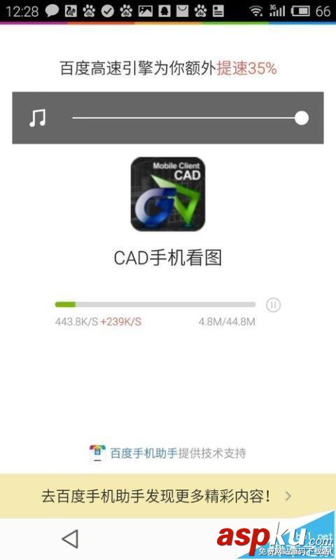 手机,cad图纸