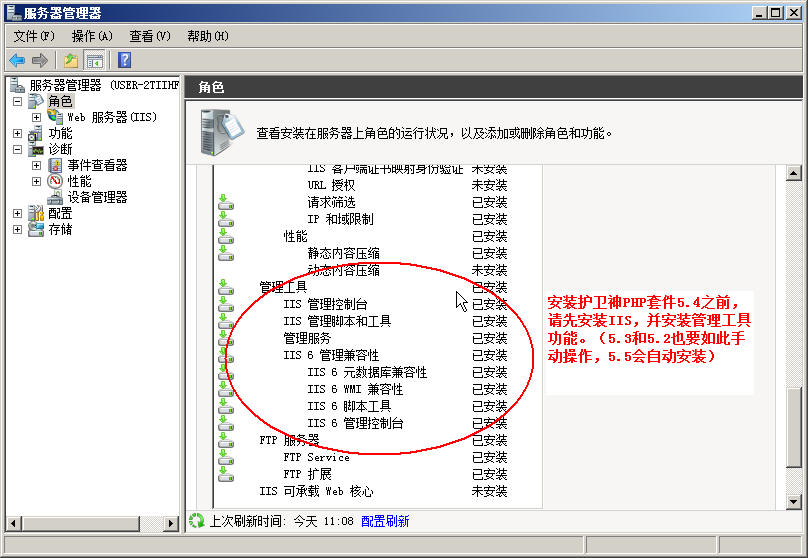 windows2008安装PHP环境