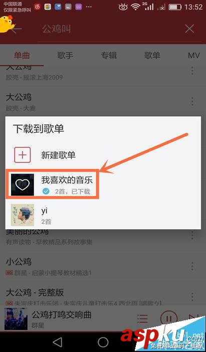 网易云音乐,铃声