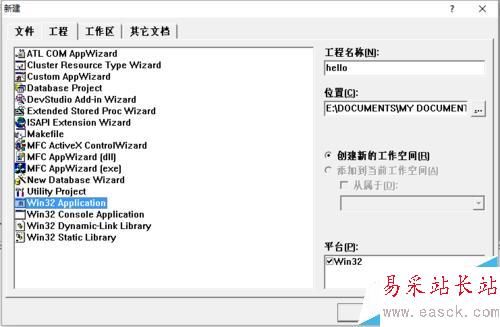 windows程序设计编写Hello world 程序