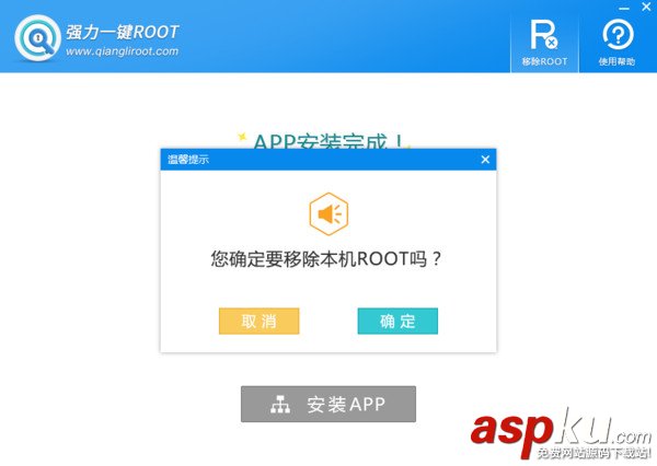 强力root权限获取,强力一键root怎么用