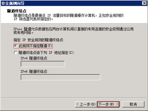 Windows Server 2008 R2通过IP安全策略阻止某个IP 图24