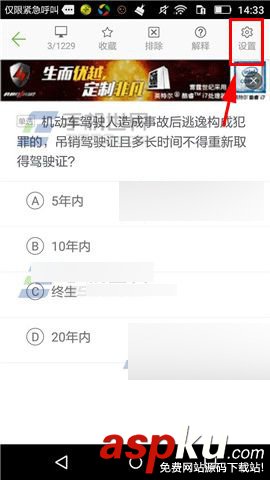 驾校一点通,提示音