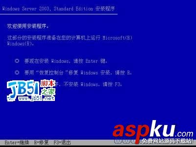 Windows2003,安装教程