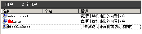 win2008,服务器安全