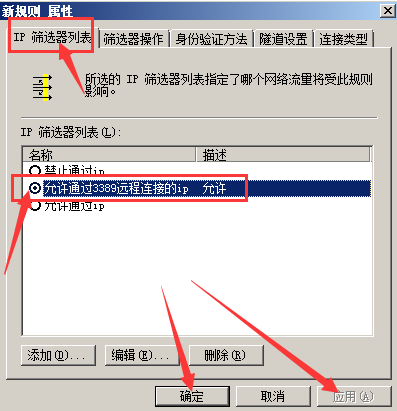 windows,IP地址,远程访问,服务器