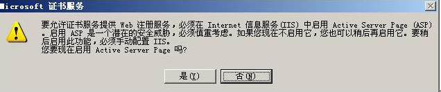 Windows server 2003证书服务器配置