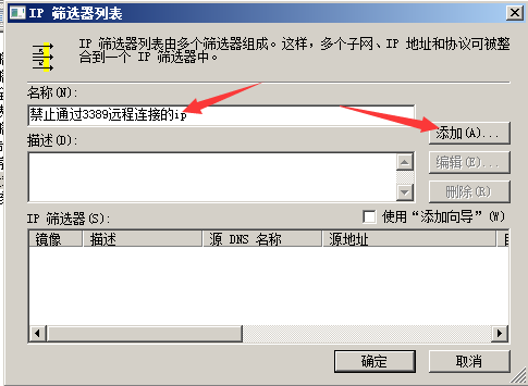 windows,IP地址,远程访问,服务器