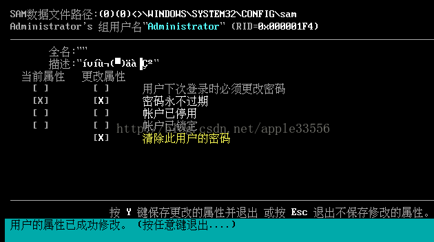 Server2008R2,忘记密码