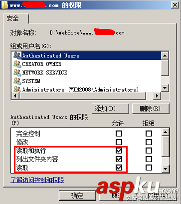 win2008,服务器安全