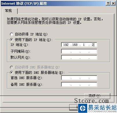 XP SP2笔记本无线局域网架设方法