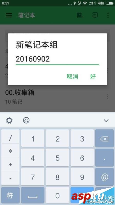 Evernote,印象笔记